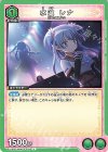  EX16BT/MMM-2-024 U 水波 レナ 