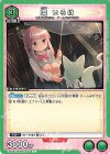  EX16BT/MMM-2-025 C 環 いろは 