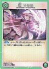  EX16BT/MMM-2-027 R 環 いろは 
