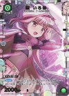 EX16BT/MMM-2-027 R★ 環 いろは(パラレル)