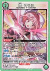 EX16BT/MMM-2-028 SR 環 いろは 