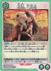  EX16BT/MMM-2-031 R 七海 やちよ 