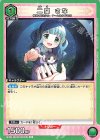  EX16BT/MMM-2-033 C 二葉 さな 