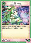  EX16BT/MMM-2-034 U 二葉 さな 