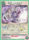  EX16BT/MMM-2-038 R 深月 フェリシア 