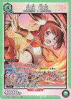 EX16BT/MMM-2-041 SR 由比 鶴乃 