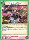  EX16BT/MMM-2-043 U アリナ・グレイ 