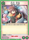  EX16BT/MMM-2-048 U 里見 灯花 