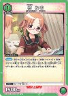  EX16BT/MMM-2-050 U 柊 ねむ 