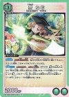 EX16BT/MMM-2-051 R 柊 ねむ