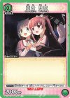  EX16BT/MMM-2-053 C 天音 月夜 