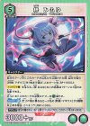 EX16BT/MMM-2-055 R 梓 みふゆ