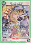 EX16BT/MMM-2-056 SR ホーリーマミ