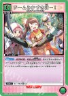  EX16BT/MMM-2-057 C チームみかづき荘ー！ 