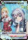 EX16BT/MMM-2-062 U★ 八雲探偵事務所へようこそ(パラレル)