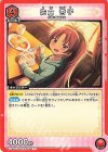  EX16BT/MMM-2-065 C 佐倉 杏子 