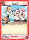  EX16BT/MMM-2-068 C 巴 マミ 