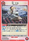  EX16BT/MMM-2-069 R 巴 マミ 