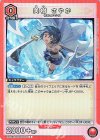  EX16BT/MMM-2-071 R 美樹 さやか 
