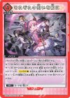  EX16BT/MMM-2-073 C それぞれの想いを胸に 
