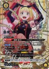 SR 和倉 優希(無窮の鎖) 販売 | 魔都精兵のスレイブ | ユニオン