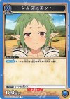  UA54BT/MST-1-012 C シルフィエット 