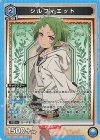 UA54BT/MST-1-014 SR シルフィエット