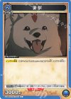  UA54BT/MST-1-015 U 聖獣 