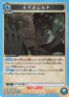  UA54BT/MST-1-021 R ルイジェルド 