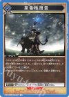  UA54BT/MST-1-036 U 豪雷積層雲 