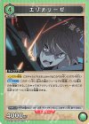  UA54BT/MST-1-042 R エリナリーゼ 