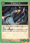  UA54BT/MST-1-046 U タルハンド 