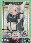 UA54BT/MST-1-060 SR シルフィエット