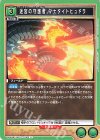  UA54BT/MST-1-076 U 迷宮の守護者 マナタイトヒュドラ 