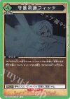  UA54BT/MST-1-078 U 守護術師フィッツ 