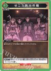 無職転生 －異世界行ったら本気だす－ | シングルカード販売