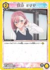 UA33BT/NGR-1-003 U 天乃 リリサ