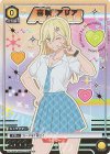 UA33BT/NGR-1-008 C★ 喜咲 アリア(パラレル)