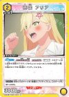 UA33BT/NGR-1-010 U 喜咲 アリア