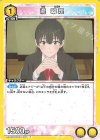 UA33BT/NGR-1-012 C 瀧 翠理