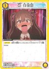 UA33BT/NGR-1-014 C 橘 美花莉