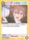 UA33BT/NGR-1-015 U 橘 美花莉