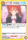 UA33BT/NGR-1-016 U 橘 美花莉