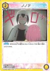 UA33BT/NGR-1-019 U ノノア
