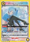 UA33BT/NGR-1-023 SR クーリア/ノノア