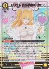 UA33BT/NGR-1-028 R★ リリエル 衛生小隊/リリサ(パラレル)