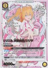 UA33BT/NGR-1-030 SR★★ リリエル 天使衣装/リリサ(パラレル)