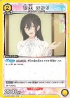 UA33BT/NGR-1-032 U 羽生 まゆり