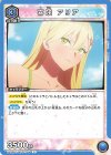 UA33BT/NGR-1-045 C 喜咲 アリア
