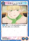 UA33BT/NGR-1-048 C エルフェン/エリ